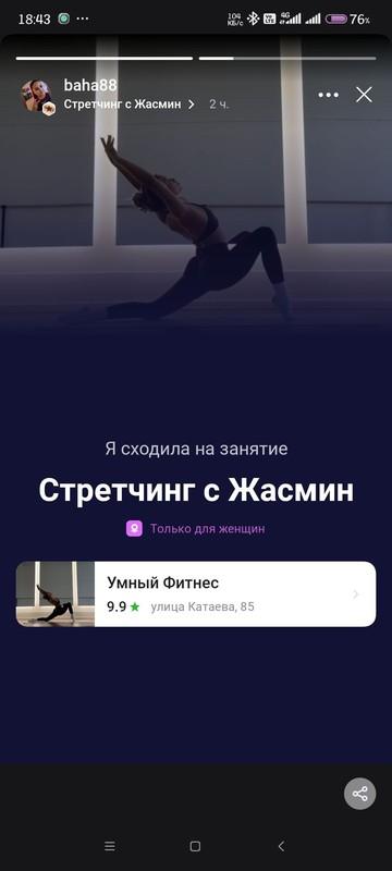 Умный Фитнес: После "женские долголетие"👉🏼 "Стретчинг" с…