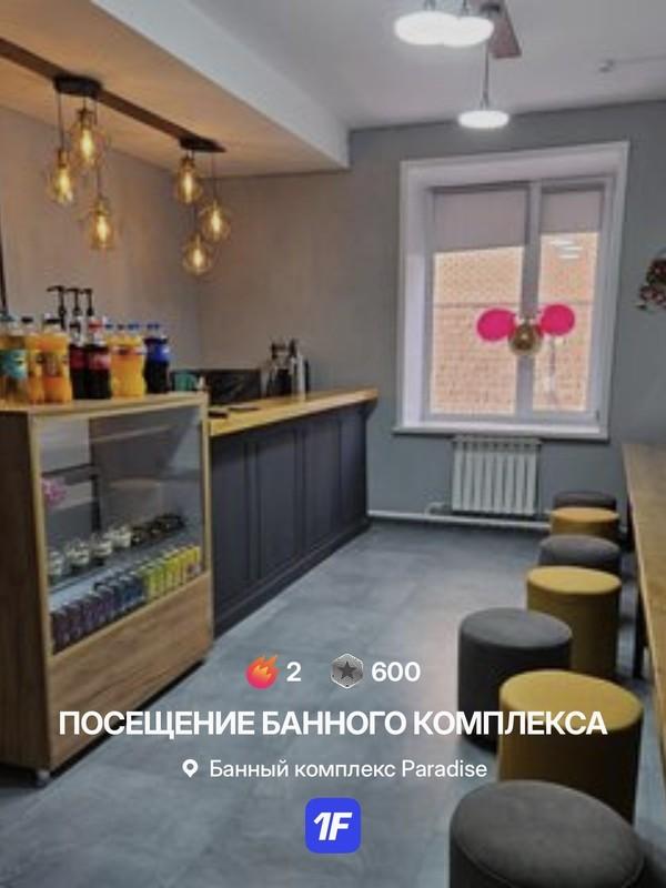 Банный комплекс Paradise: Классно чисто и аккуратно
