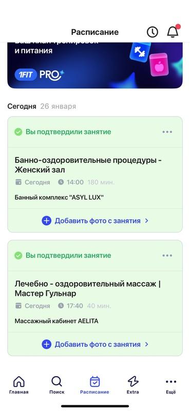 Эстет тела: Спасибо массажитке Гулнар , у меня очень болела…