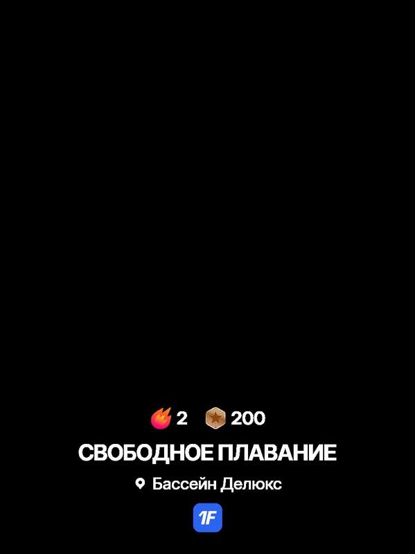 Бассейн Делюкс, Елена surati