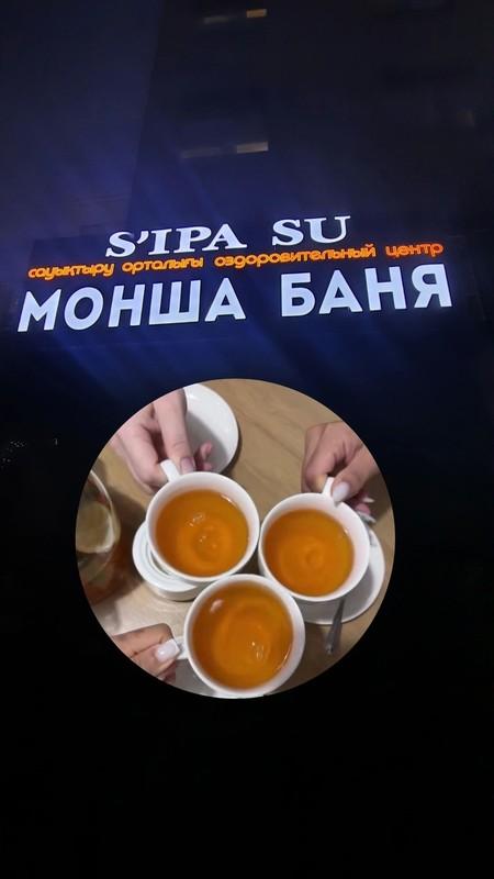 S`IPA SU (женский корпус): Баня тайм🔥