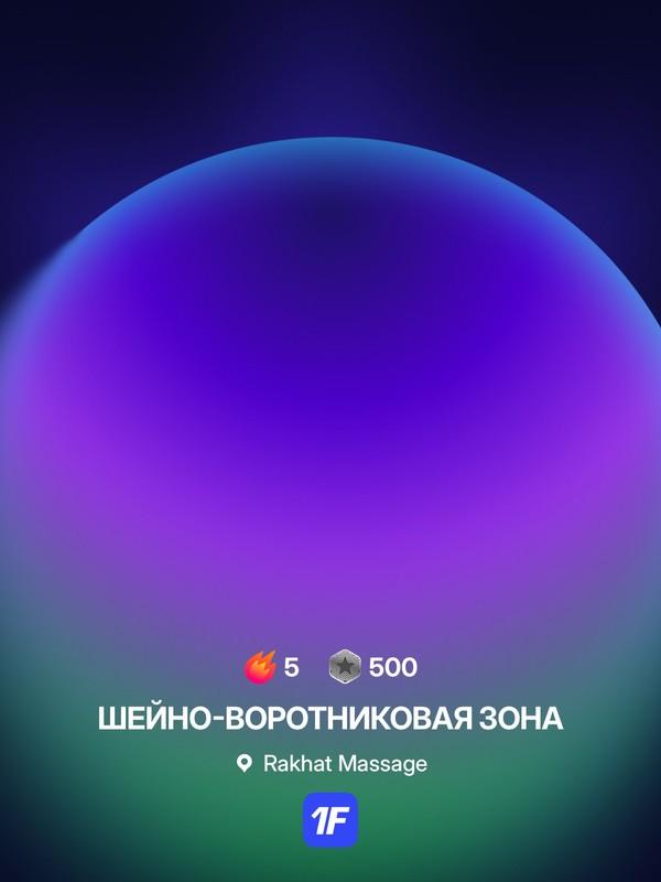 Rakhat Massage: Не ожидала такой качественный массаж. Очень…