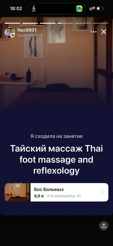 Бос Болыңыз: Кушті ұнады.Аяққа массаж алдым👍🏻Ұқыпты таза…