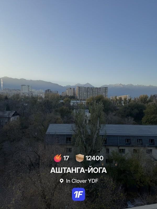 In Clover YDF: Сегодня Аштанга йога с таким прекрасным…