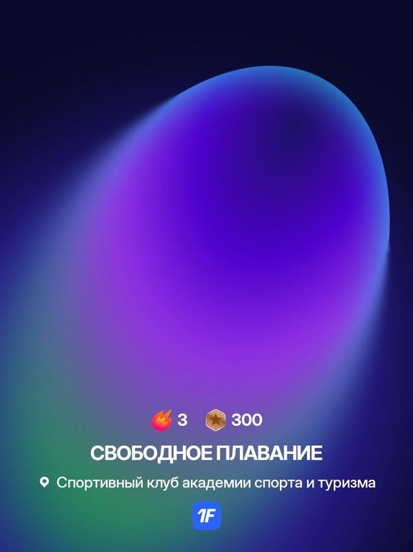 Спортивный клуб академии спорта и туризма