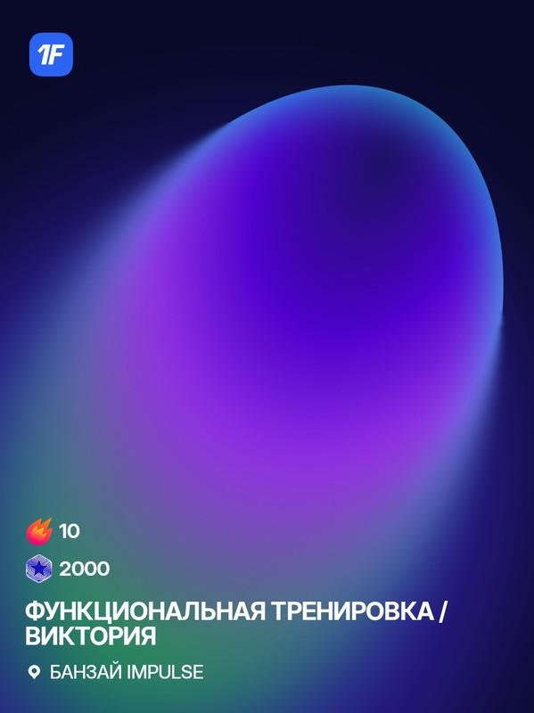 БАНЗАЙ IMPULSE, фото: Moon.Aigerim