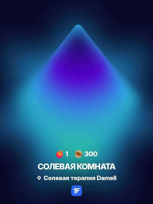 Cолевая терапия Dameli: Сегодня открыла для себя солевую…