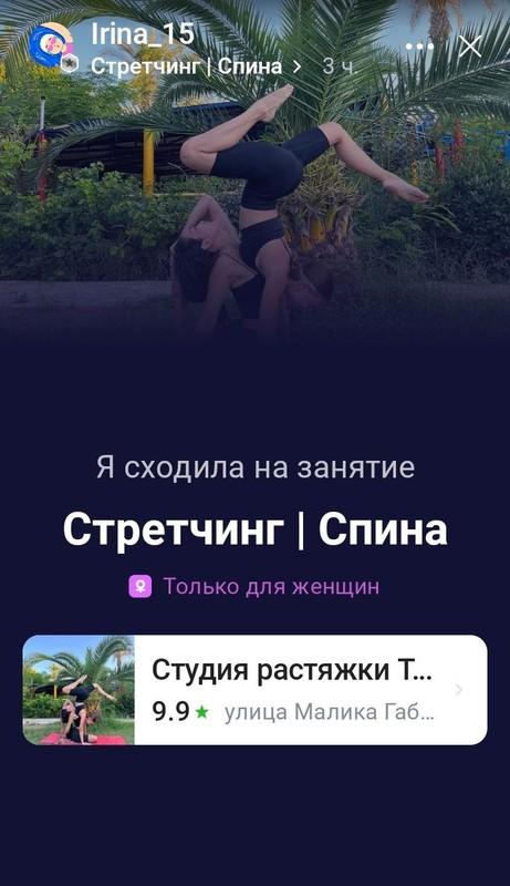 🏋️‍♀️Сходила на тренировку🎉 Стрейчинг - спина😅 уххх вот это…