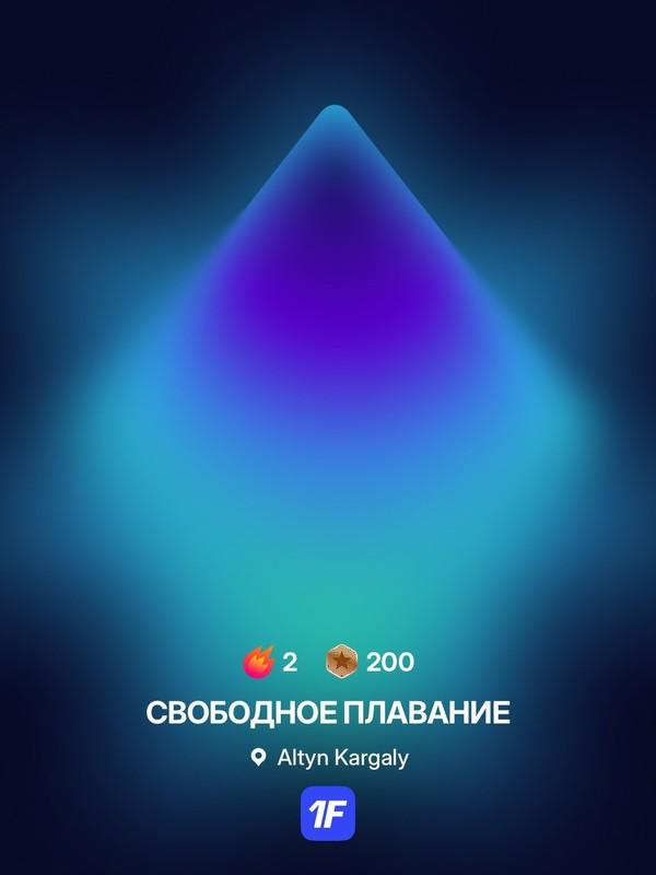 Altyn Kargaly: 💙