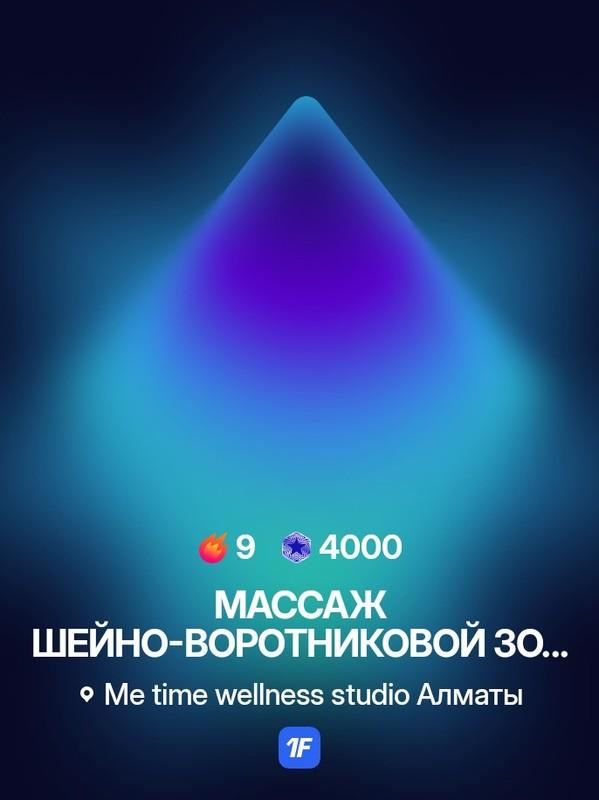 Me time wellness studio Алматы: Получила сегодня отличный…