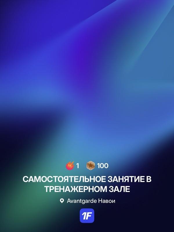 Avantgarde Навои, фото: Кирилл