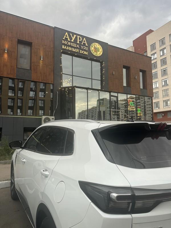 Аура Банный дом: Жақсы Баня