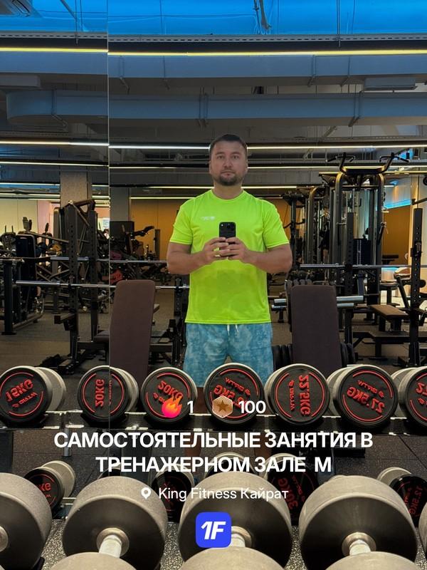 King Fitness Кайрат, photo by Мейрбек