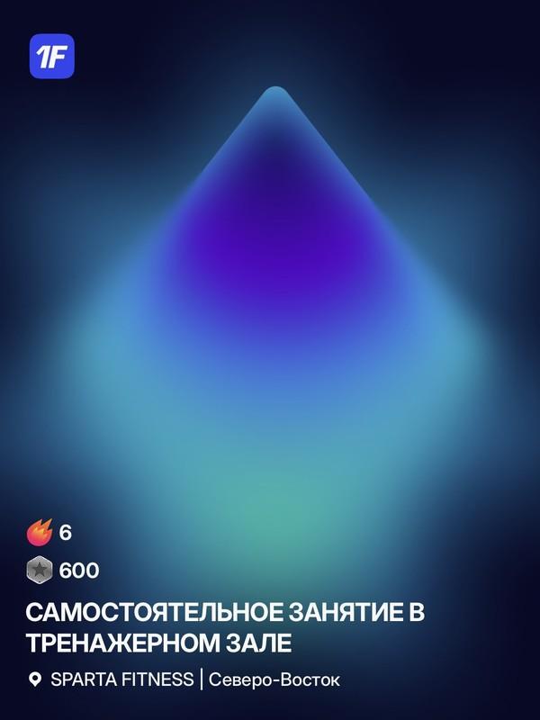 SPARTA FITNESS | Северо-Восток, Aida1206 surati
