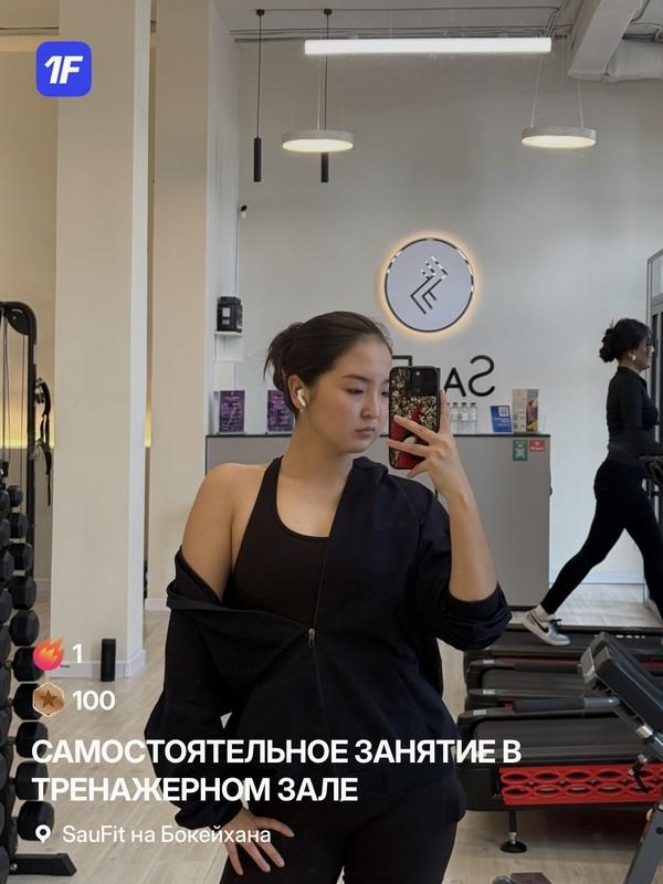 SauFit на Бокейхана: Первое занятие