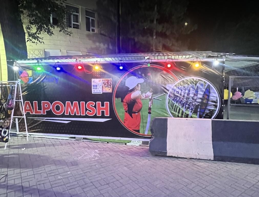 Алпомиш Камонлари Broadway