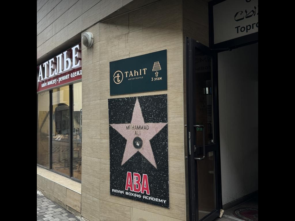 Aidar Boxing Academy