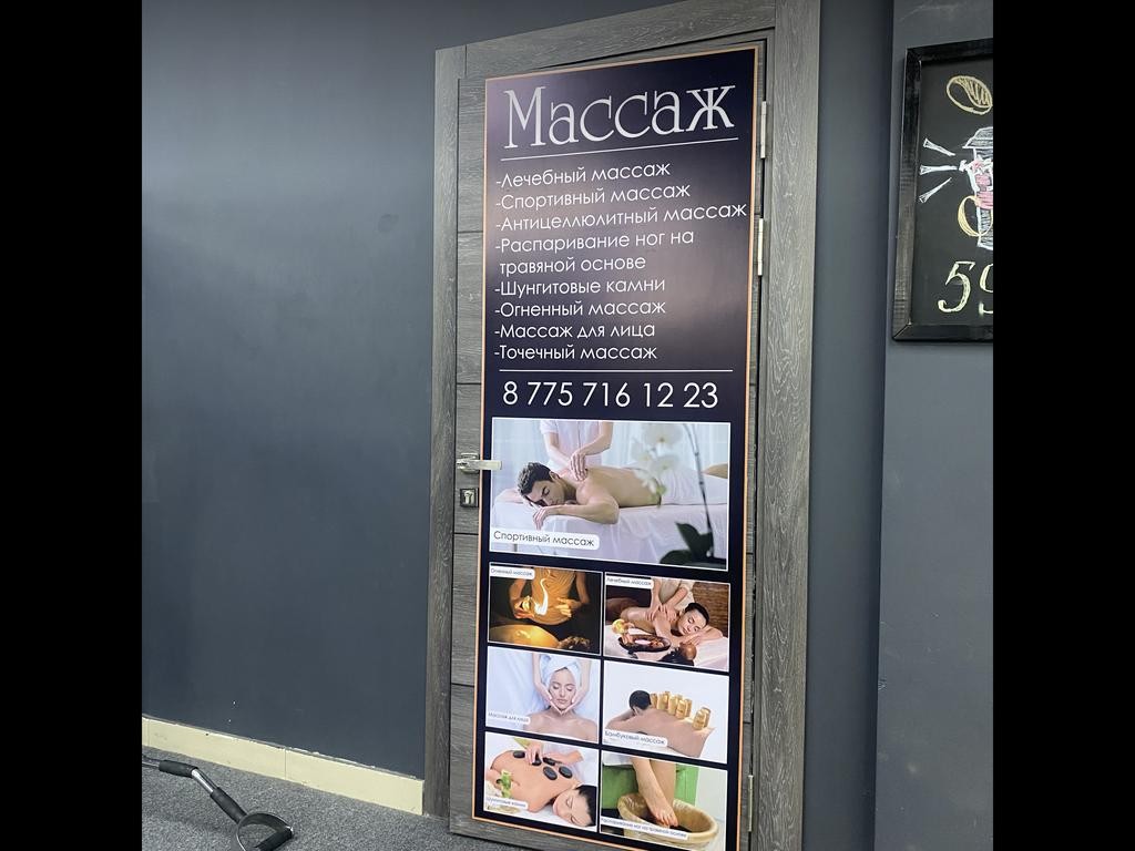 Оздоровительный массаж