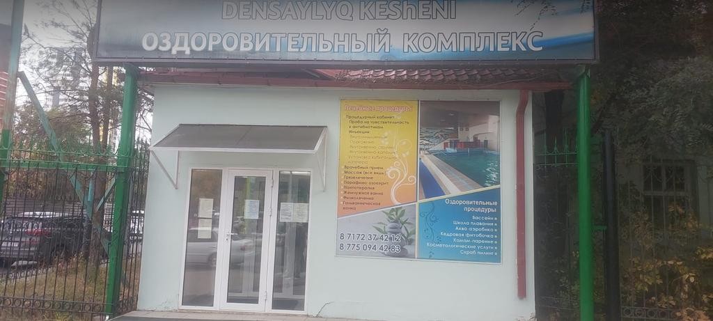 Массажный салон Санхериб