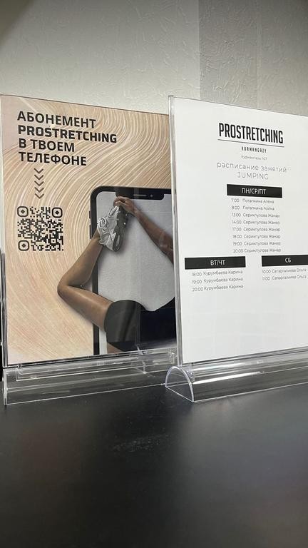 Prostretching