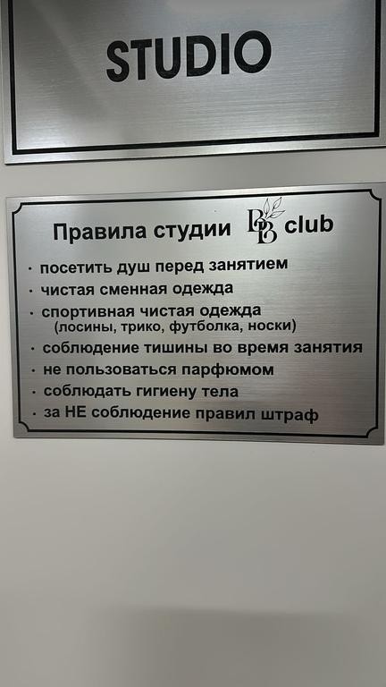 BB club
