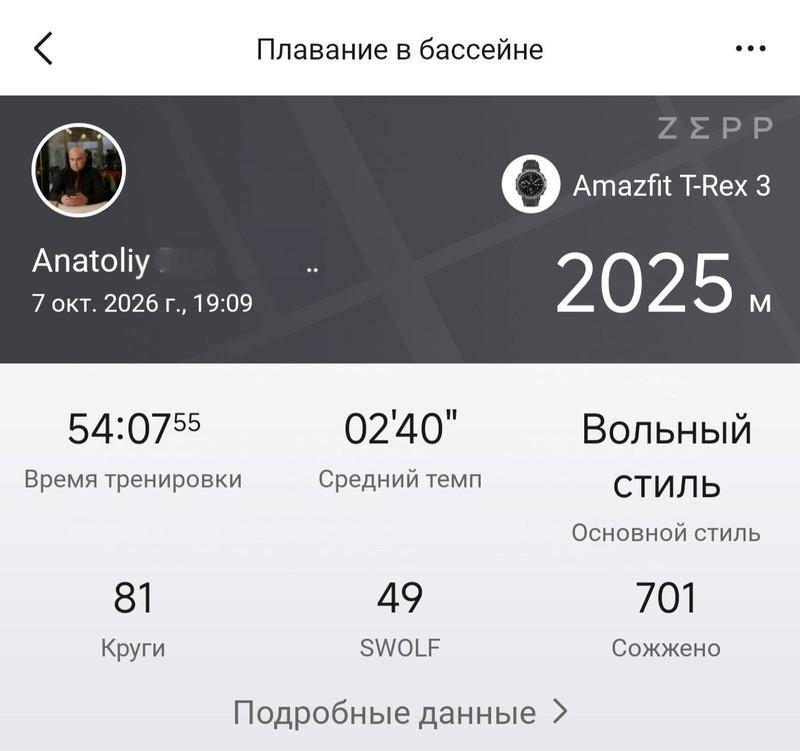 Бассейн РКГВОВ: А когда о радовался, что проплыл 600 метров…