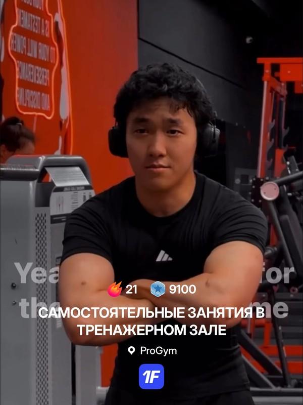 ProGym, фото: nickytompson
